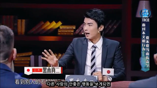 [중국판비정상회담] 일본인 저격하는 한국인 | 인스티즈