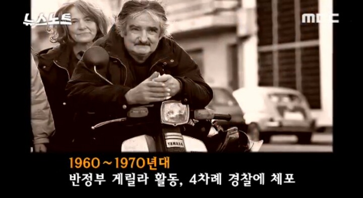 세계에서 가장 가난한 대통령 | 인스티즈