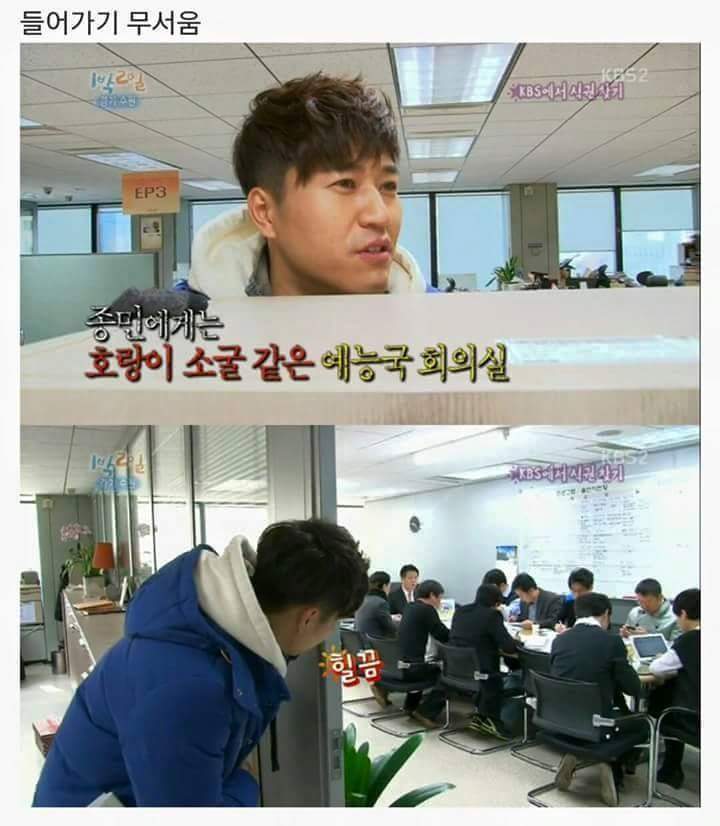 1박2일 김종민 아침미션 레전드ㅋㅋㅋㅋㅋㅋㅋㅋㅋㅋ | 인스티즈