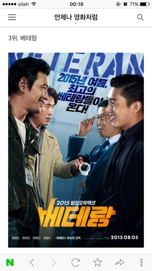 이동진 평론가가 뽑음 2015년 한국영화 베스트 10 | 인스티즈