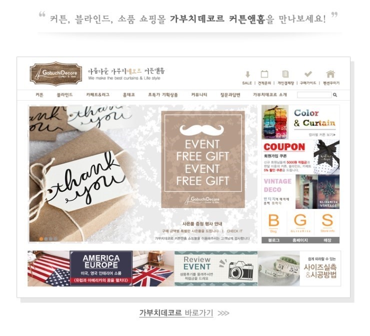가부치데코르커튼앤홈 이미지