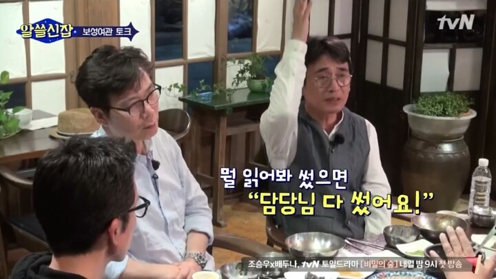 레전드 오브 레전드 명문장 유시민의 항소이유서 | 인스티즈