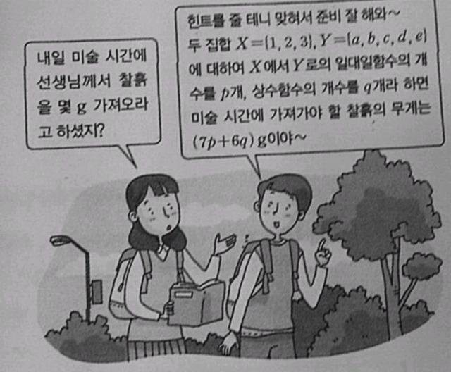 이과생이 문과 친구랑 절교하는 방법 | 인스티즈