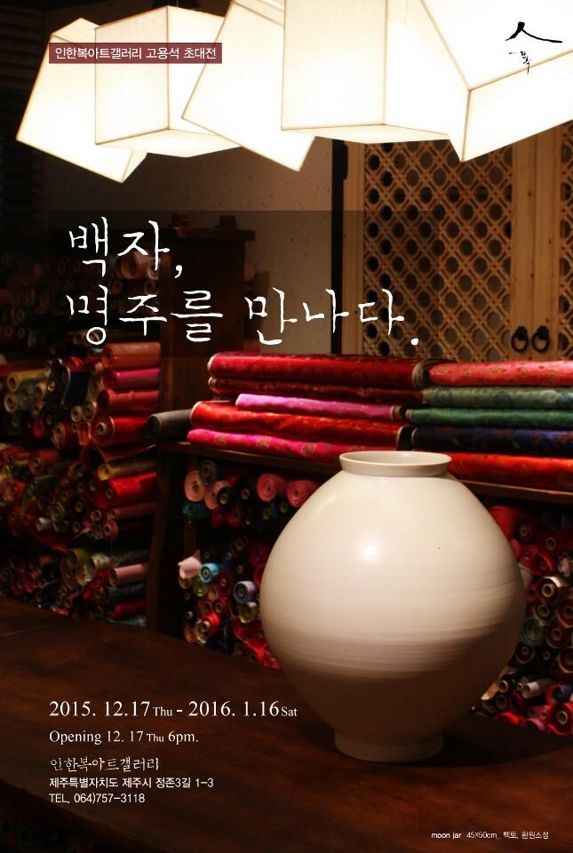 한복갤러리 이미지