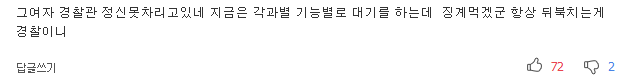 퇴근했다고 보이스피싱 피해자 신고 안 받아준 경찰서 | 인스티즈