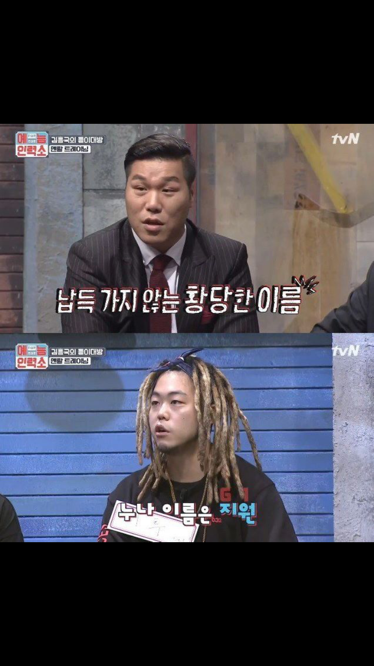 연예인 본명 甲 | 인스티즈