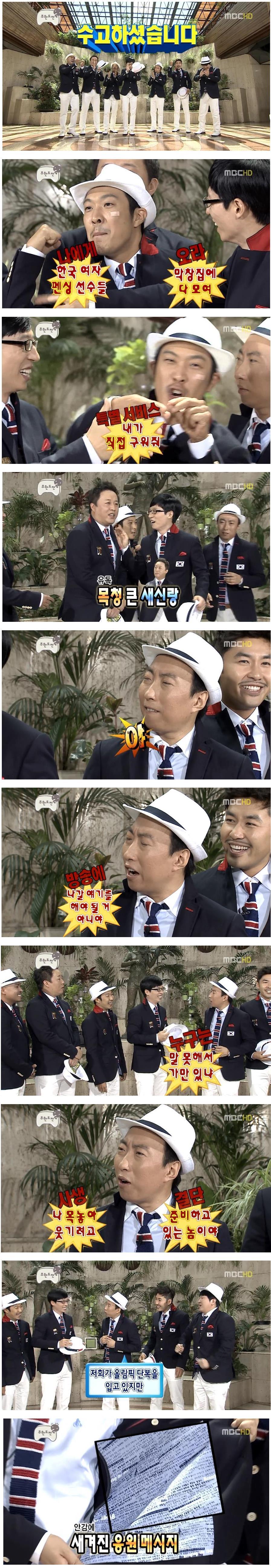 무한도전 말하는대로 오프닝 토크.jpg | 인스티즈