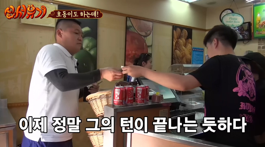 [신서유기] 강호동의 중국 서브웨이에서 샌드위치 주문하고 사오긔.jpg | 인스티즈
