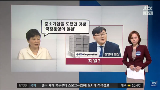 박근혜 신년 기자간담회 요약 (jtbc 5시 정치부회의) | 인스티즈