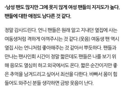 여자팬이 많다고 하는 여자연예인 | 인스티즈