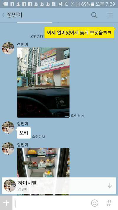 친구를 속이기위해 2년을 기다렸다 | 인스티즈