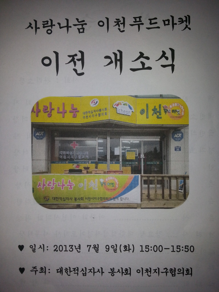 사랑엔푸드 이미지