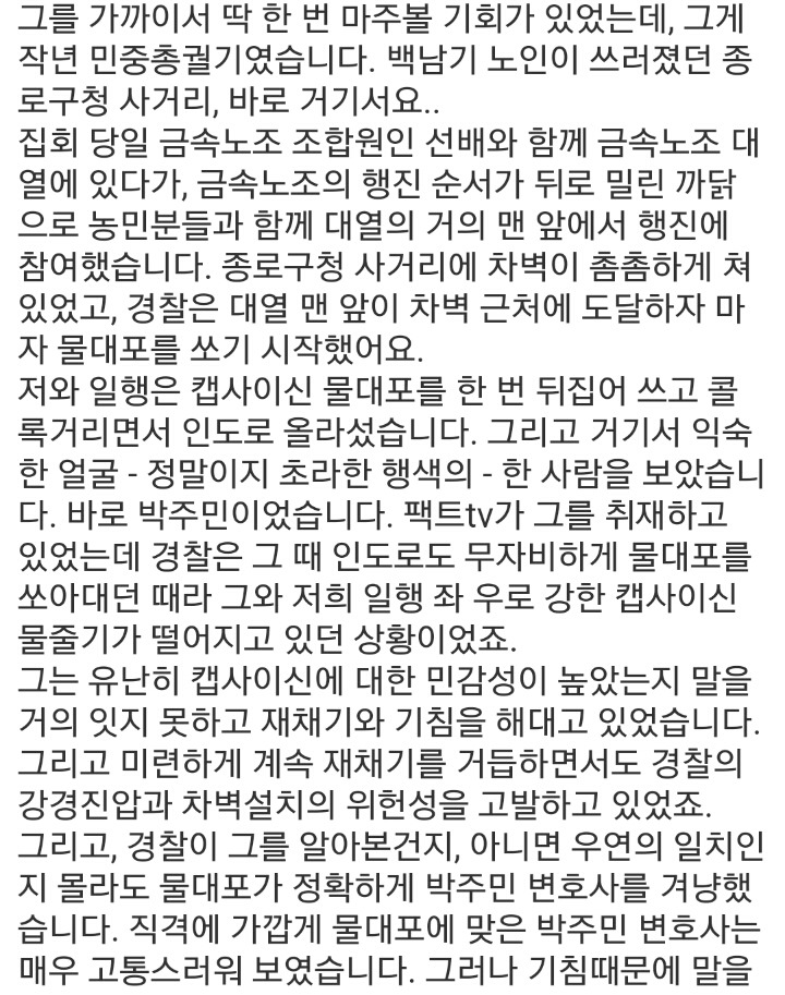 주변인들이 말하는 박주민의원 | 인스티즈