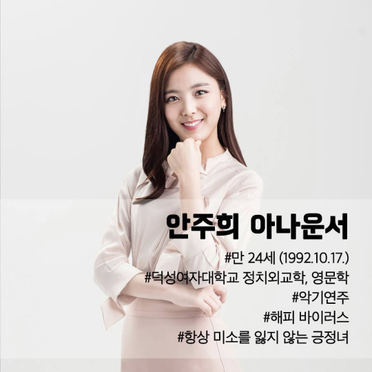 MBC 신입 아나운서 | 인스티즈