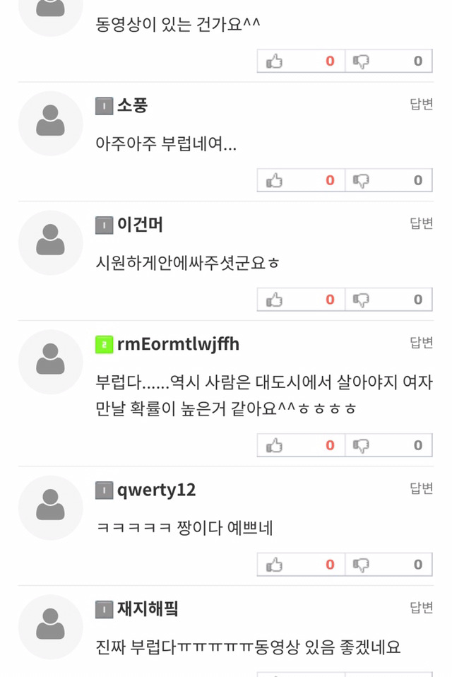 소라넷 없어지고 다시 생긴 음란사이트 | 인스티즈
