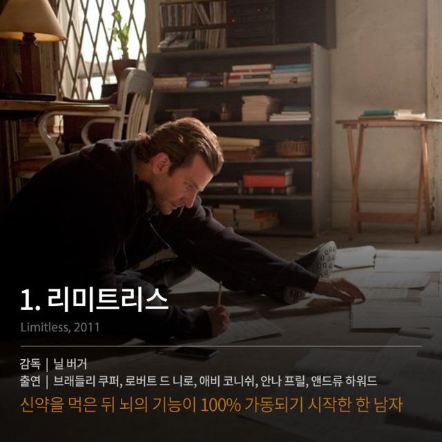 주인공이 천재적인 외국영화들 | 인스티즈
