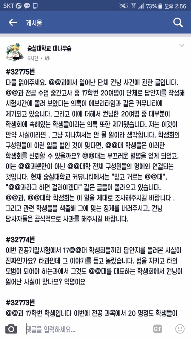 숭실대 중급닌자시험 | 인스티즈