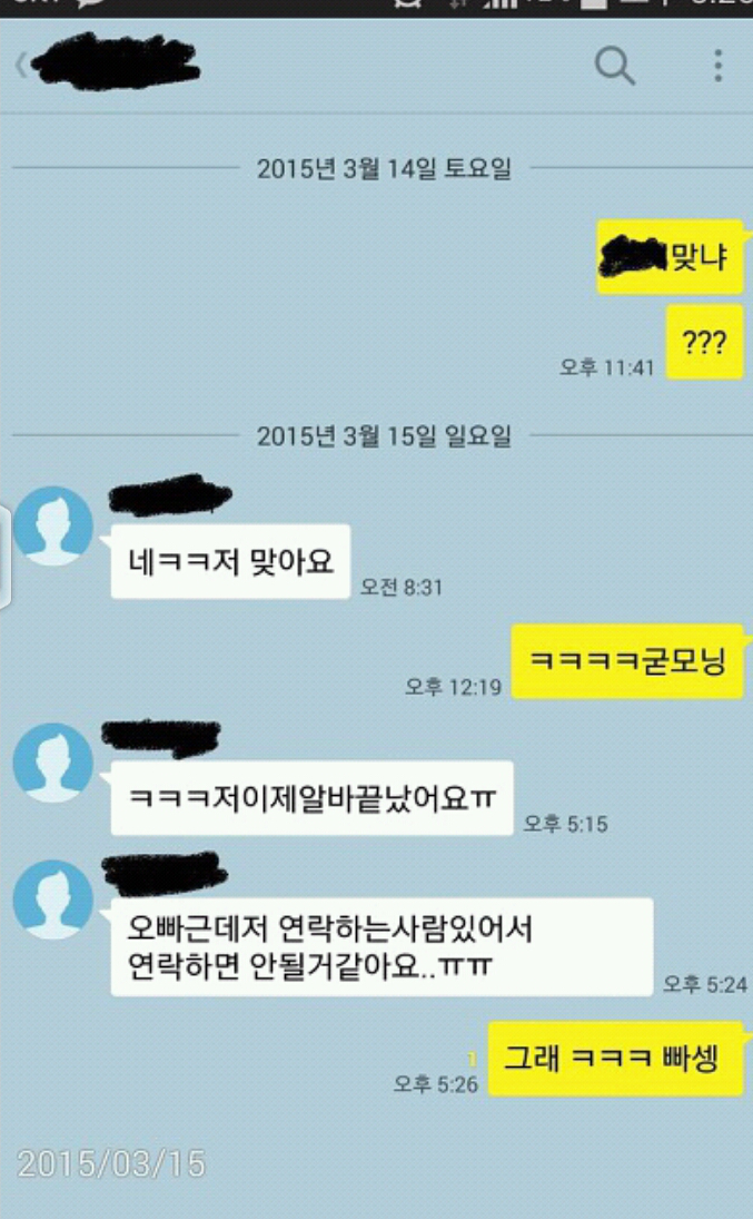 카톡 쿨가이들.JPG | 인스티즈
