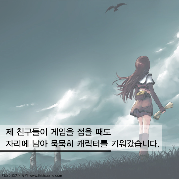 라그나로크에서 그들이 한 가지 무기만 사용하는 이유 | 인스티즈