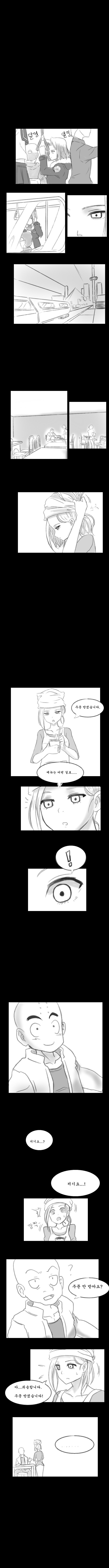  인조인간 18호 만화.jpg | 인스티즈