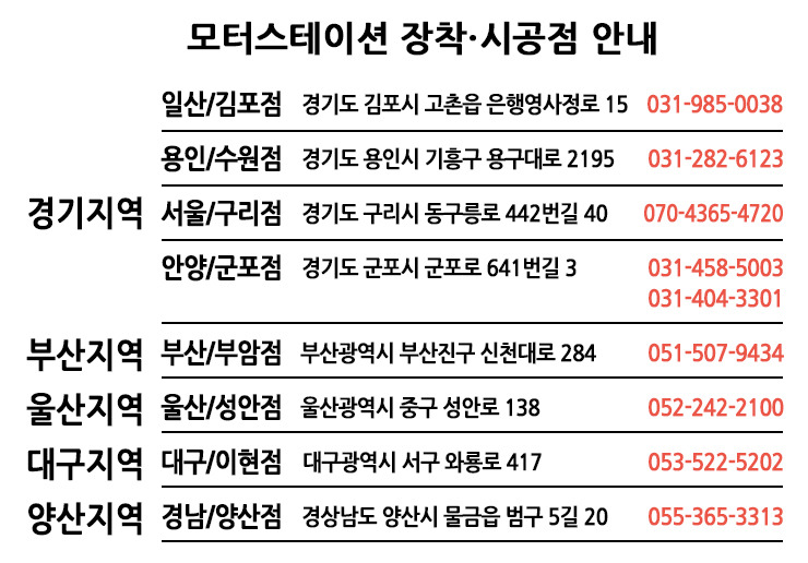 모터스테이션 이미지