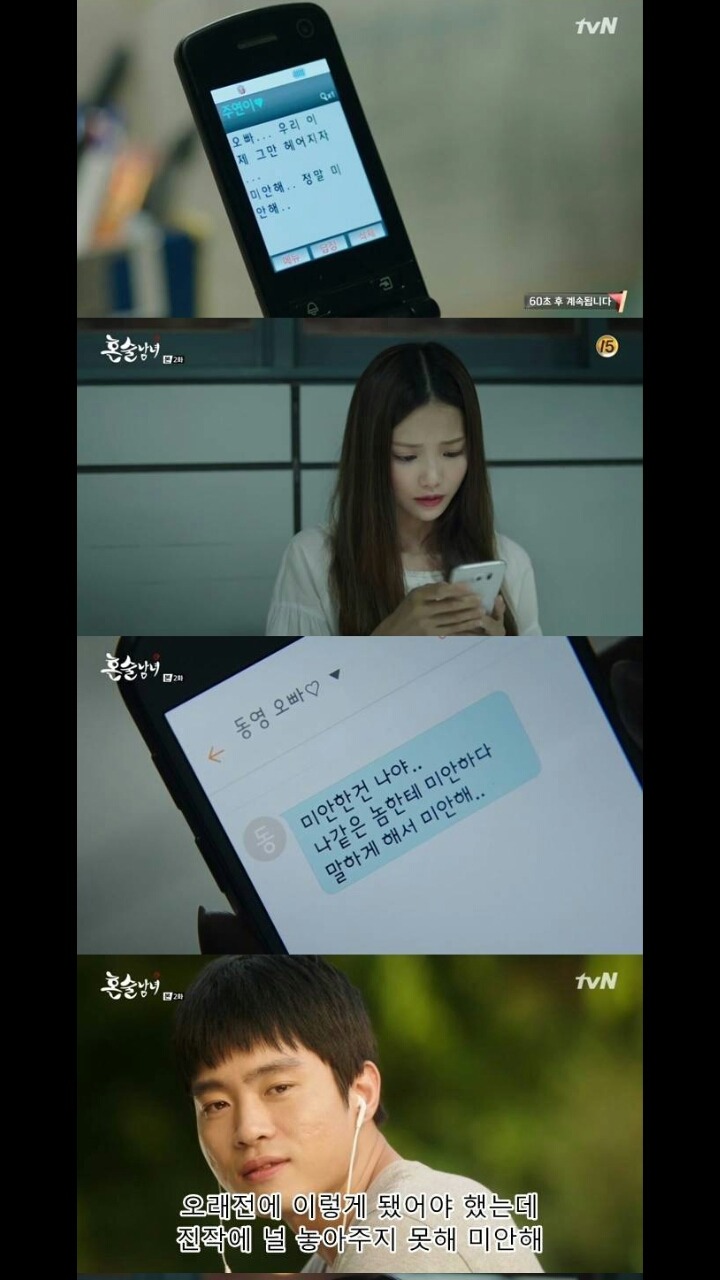 어쩌면.. 다른남자에게 떠난 여자가 현명한 것 같네요 | 인스티즈