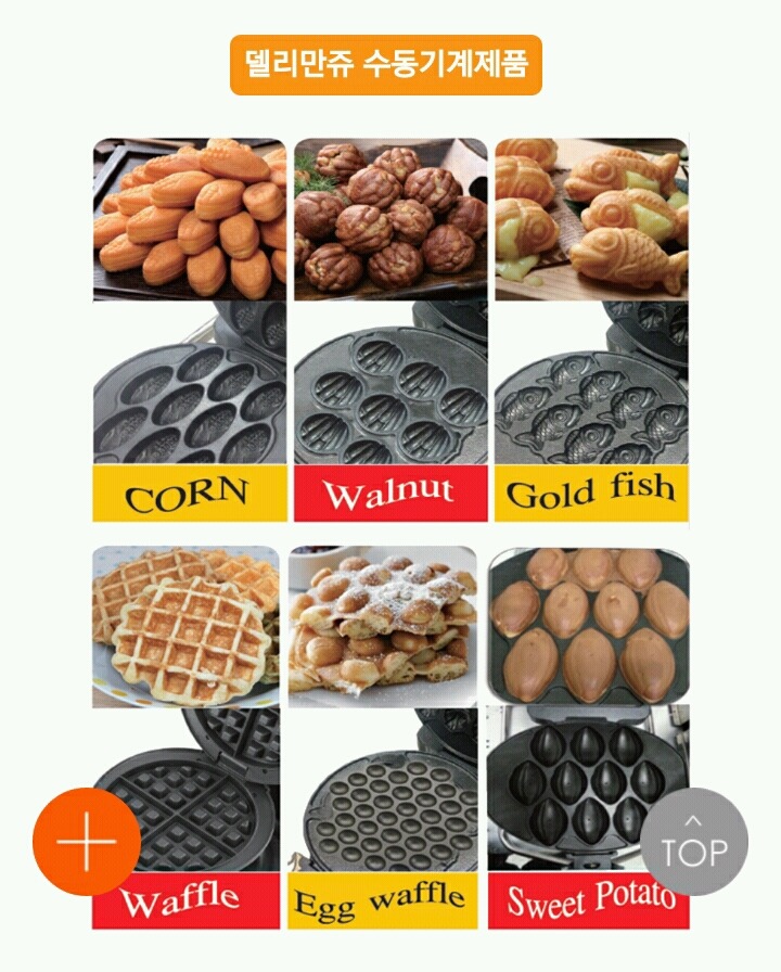 델리만쥬만드는 델리스의 다양한 상품들 | 인스티즈