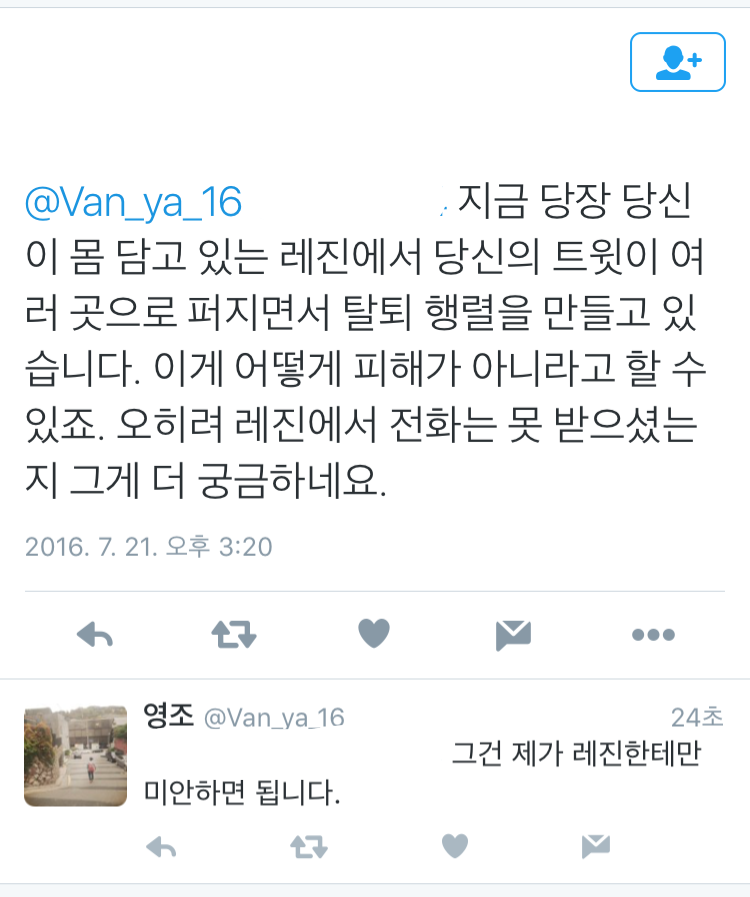 뭐어어어라고 탈퇴하느라 안들리는데? | 인스티즈
