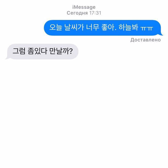 여자들이 환장하는 문자하는 방법 | 인스티즈