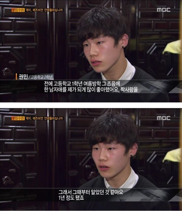 동성애자 아들을 둔 아버지.. | 인스티즈