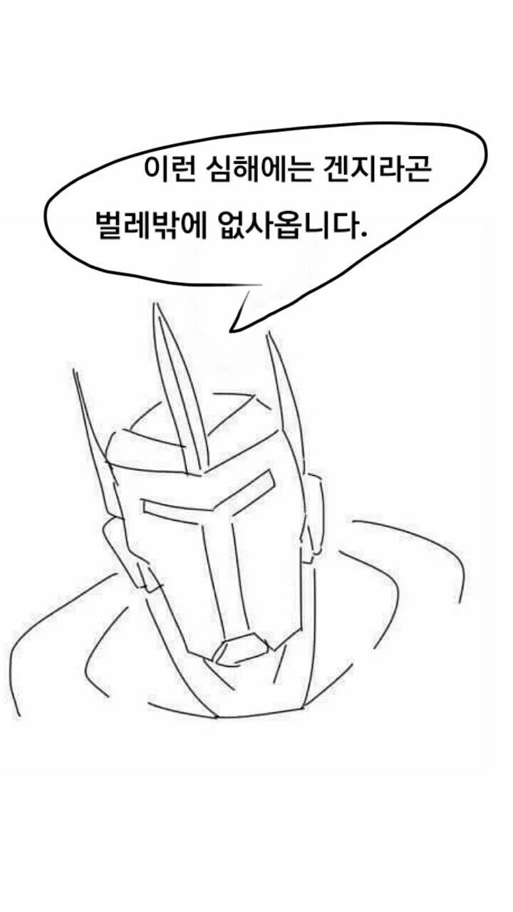 금겐지 은겐지.manhwa | 인스티즈