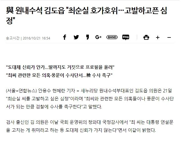 각하의 박수부대....JPG | 인스티즈
