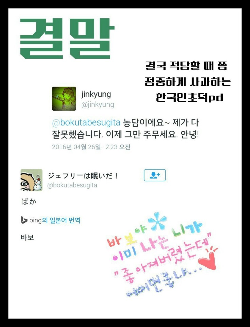 초아 덕후인 마리텔 진경pd와 초아 외국인팬의 키보드 배틀 | 인스티즈
