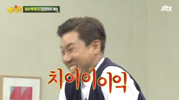  아는형님 이상민 한방 먹이는 레몬사탕.jpg | 인스티즈