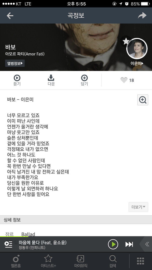 오늘 나온 이은미 새 앨범 리스트 클라스 | 인스티즈
