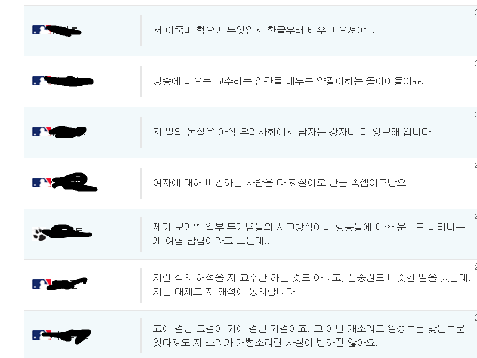 여성혐오에 대한 전문가의 의견 jpg | 인스티즈
