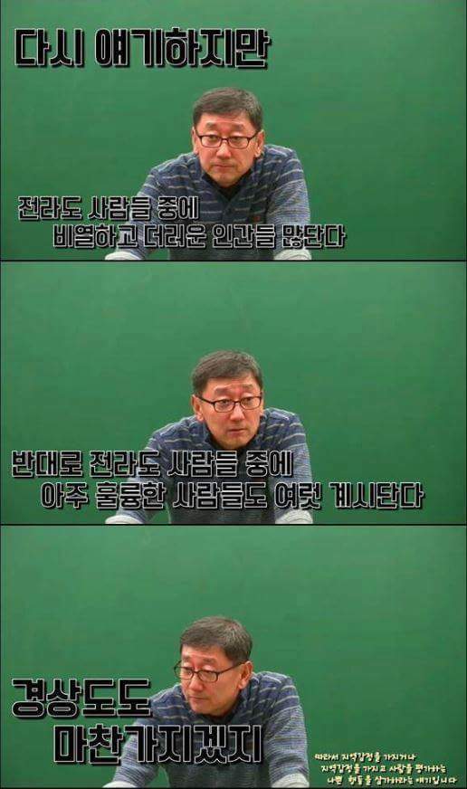 지역감정의 시초 | 인스티즈