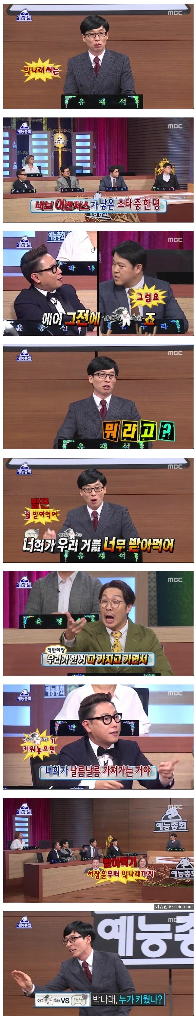 무한도전 vs 라디오스타 | 인스티즈