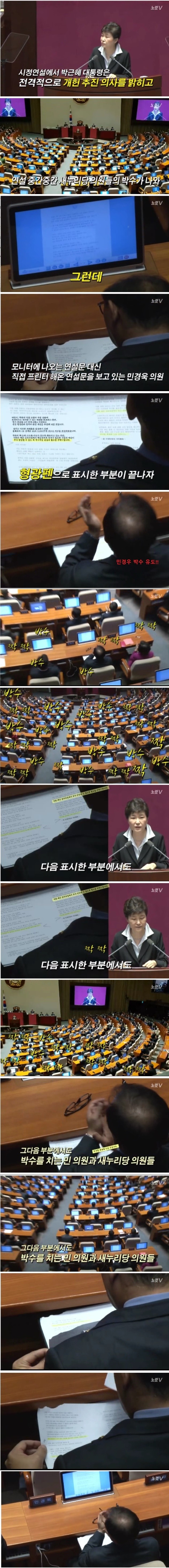 박근혜 시정연설 | 인스티즈