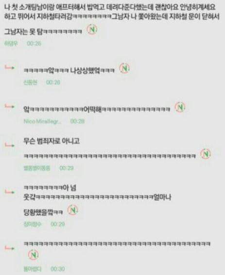 레전드 철벽 | 인스티즈