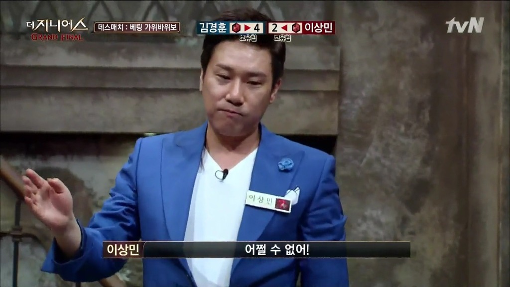 주관적인 더 지니어스 김경훈 명장면 TOP 3 | 인스티즈