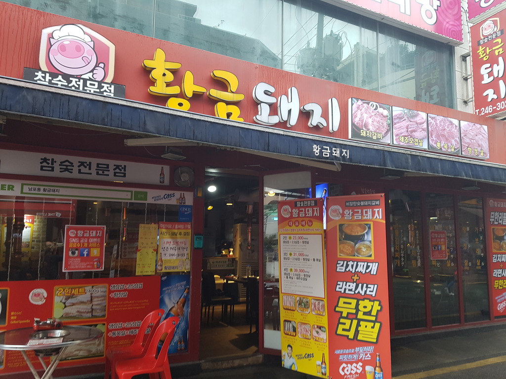 골목양곱창 이미지