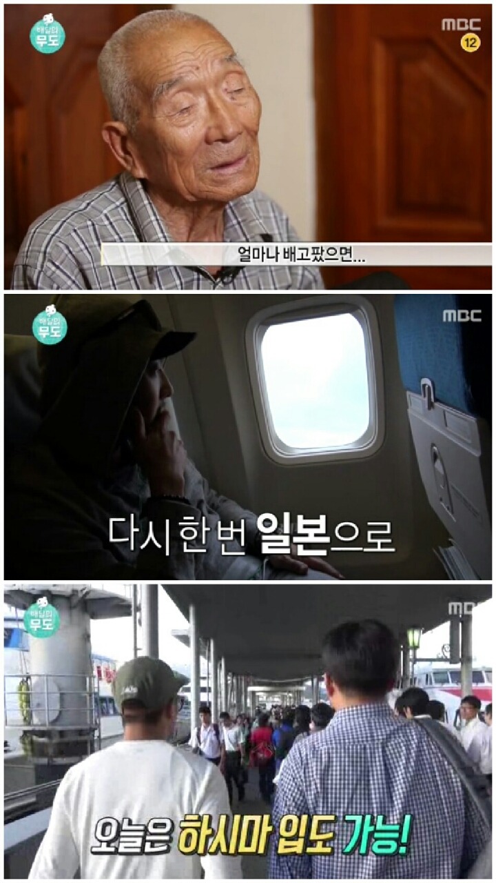 [무한도전] 가슴아픈 역사 담은 하시마섬 방문.jpg | 인스티즈