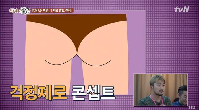 유병재가 디자인한 티팬티.jpg | 인스티즈
