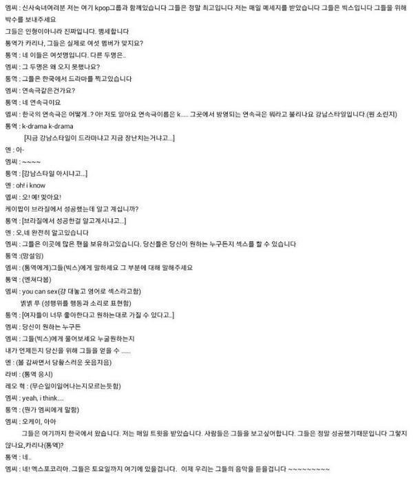 브라질 공중파에서 성희롱당한 남아이돌과팬.jpg | 인스티즈