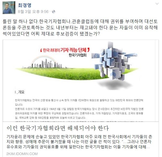 뉴스타파 최PD의 일침 | 인스티즈
