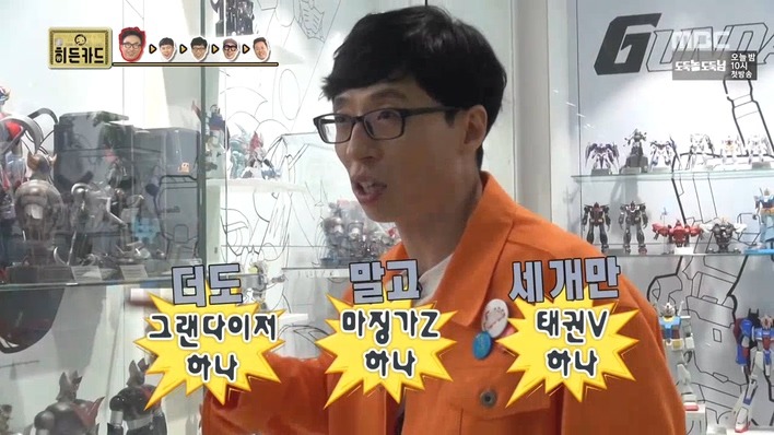 [무한도전] 피규어 매장에 간 유재석 .jpg | 인스티즈