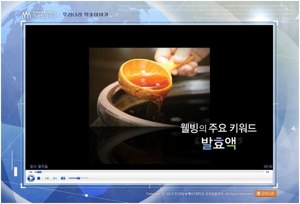 제일약초 이미지