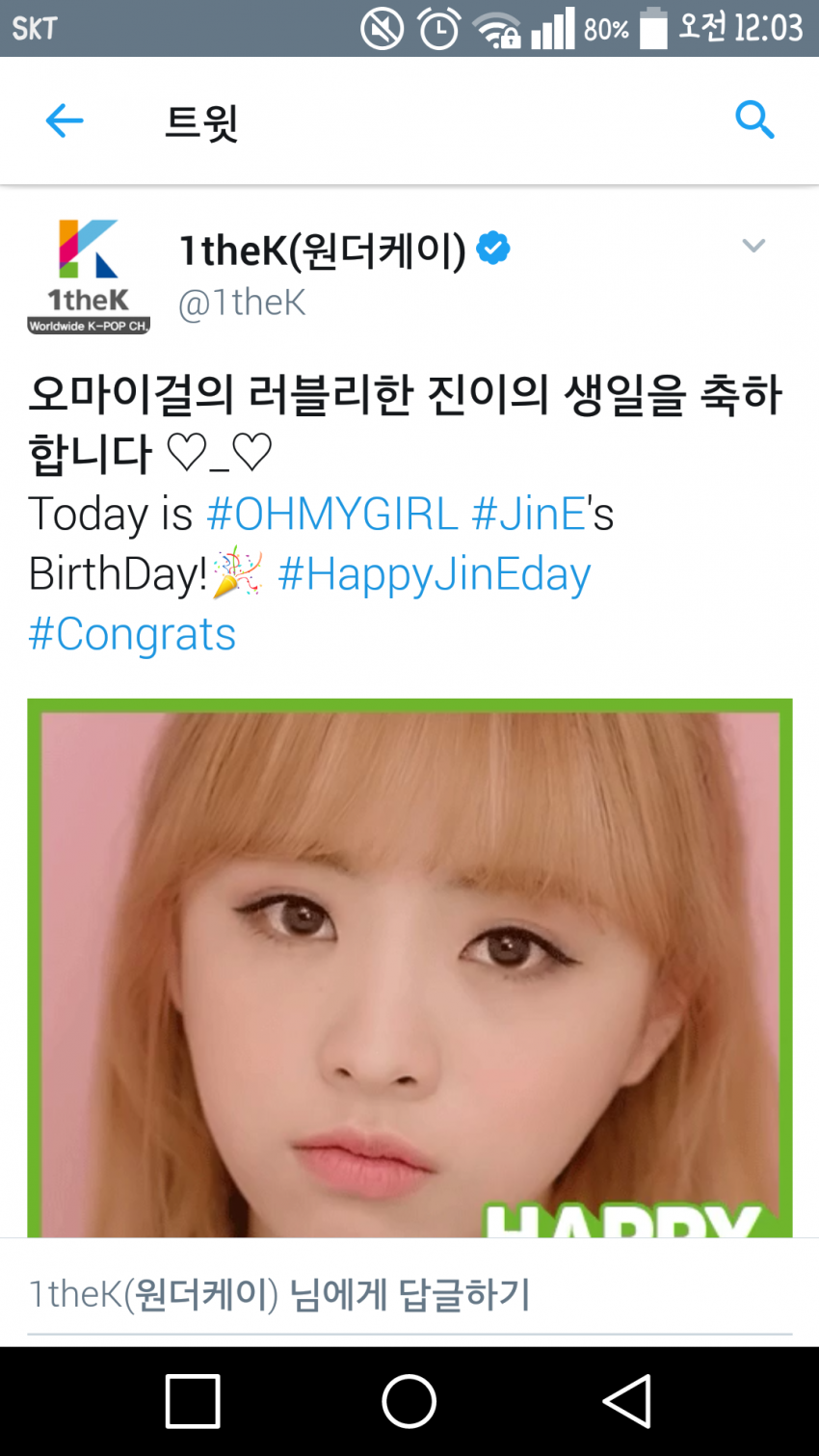 오늘 생일을 맞이한 걸그룹 오마이걸 신혜진.JPG | 인스티즈
