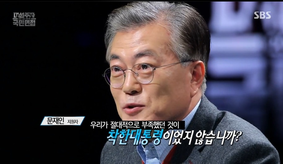 [국민면접] 문재인 우문현답.jpg | 인스티즈